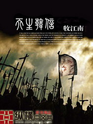 《天生韩信》（校对版全本）作者：牧江南 百度云txt全集下载 精校历史 第1张